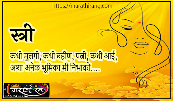 marathi kavita - marathi rang
