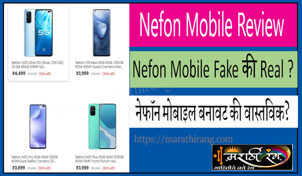 Nefon Mobile review