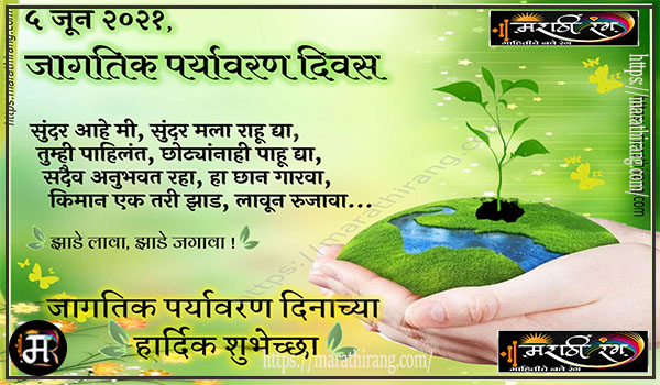 greeting messages in marathi