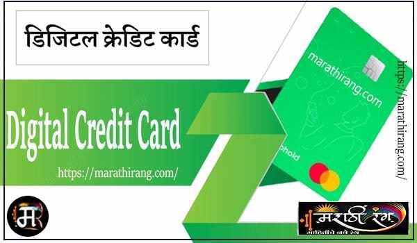 Digital Credit card for Online transaction