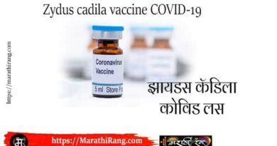Zydus Cadila vaccine