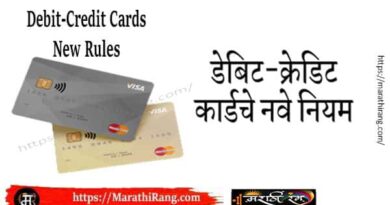 Debit-Credit Cards New