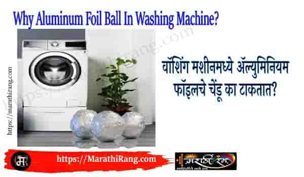 Aluminum Foil Ball In Washing