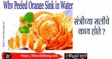 Why Peeled Orange Sink