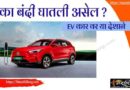 EV Cars
