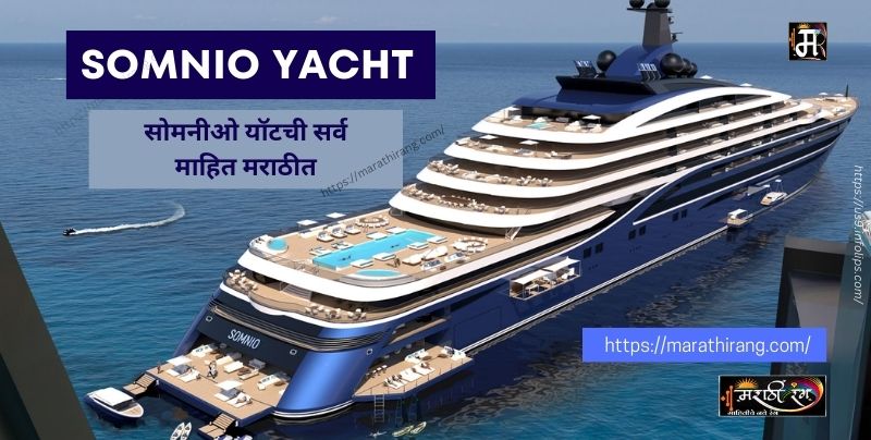 yacht meaning marathi