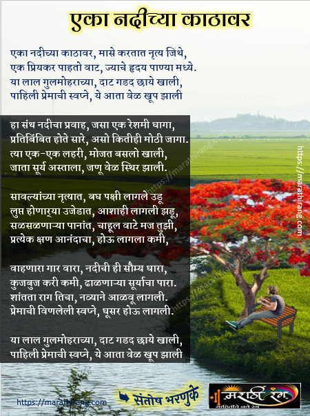 Kavita Marathi