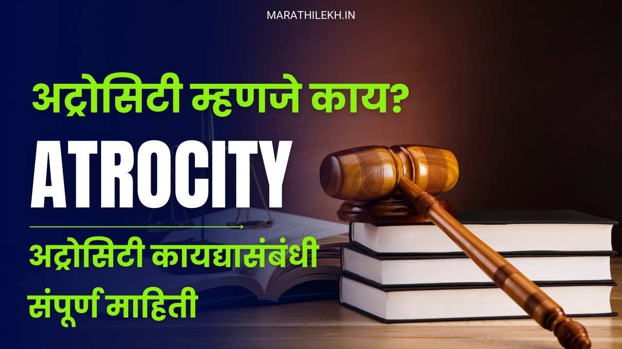 Atrocity Law in Marathi