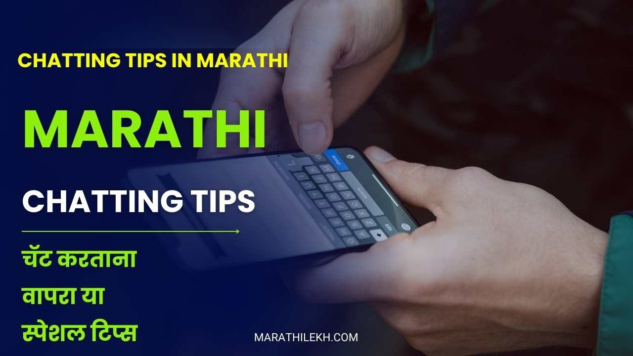 Marathi Chatting Tips
