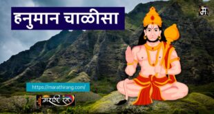Shree Hanuman Chalisa