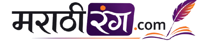 Marathi Rang